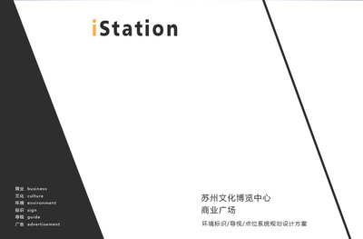苏州文博标识系统设计制作